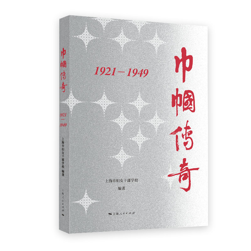 �펽���棺1921��1949