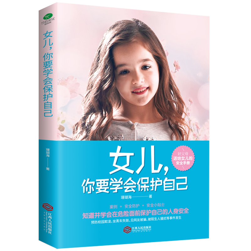 Ů������Ҫ�W(xu��)�����o�Լ����ø�ĸ�ͽoŮ���ġ���ȫ�փԡ�