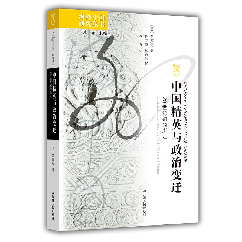 �����Ї��о����Ї���Ӣ�c����׃�w��20���o(j��)�����㽭