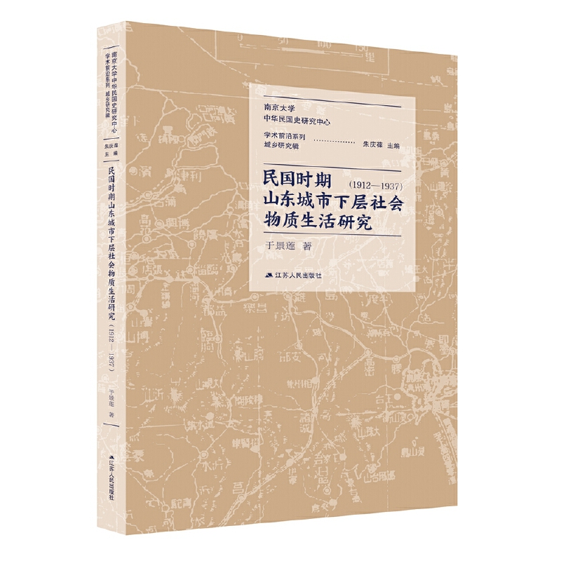 ����r(sh��)��ɽ�|���������(hu��)���|(zh��)�����о���1912��1937