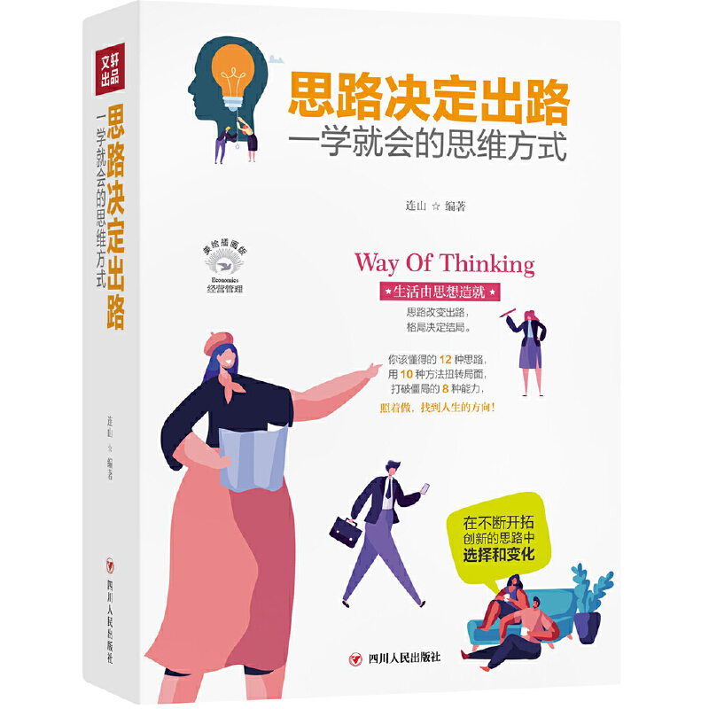 ˼·�Q����· ��һ�W(xu��)�͕�(hu��)��˼�S��ʽ���ɹ���(l��)־ϵ��ȫ�����L�宋(hu��)��,��ԓ���õ�12�N˼·����10�N����Ť�D(zhu��n)���������_(k��i)���ֵ�8