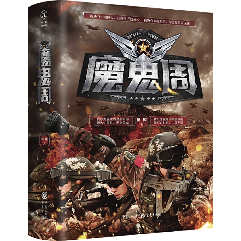 ħ���ܣ�������������؁�܊�����ľw��������(li��n)�����]����܊��Ӗ����ħ���ܡ����}�ĵ�С�f����