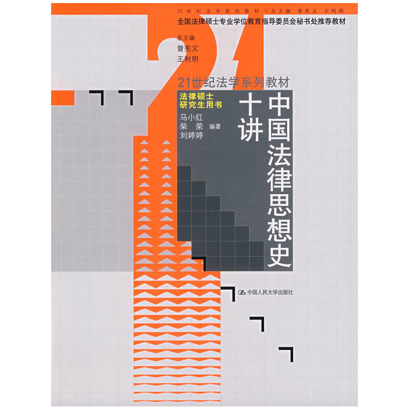 �Ї�����˼��ʷʮ�v��21���o(j��)���W(xu��)ϵ�н̲ġ����ɴTʿ�о����Õ���