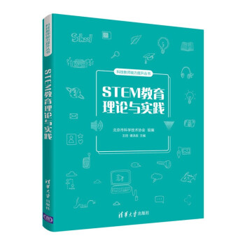 STEM������Փ�c��(sh��)�`/�Ƽ��̎�������������(sh��)