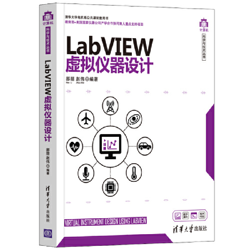 LabVIEW̓�M�x���O(sh��)Ӌ(j��)