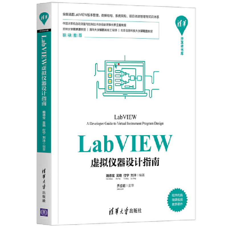 LabVIEW̓�M�x���O(sh��)Ӌָ��