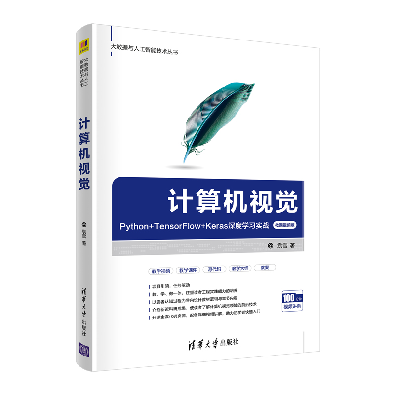 Ӌ(j��)��C(j��)ҕ�X Python+TensorFlow+Keras��ȌW(xu��)��(x��)��(sh��)��(zh��n) ΢�nҕ�l��