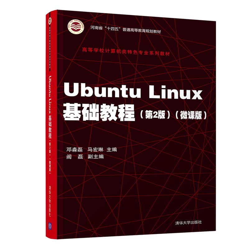 Ubuntu Linux���A(ch��)�̳̣���2�棩