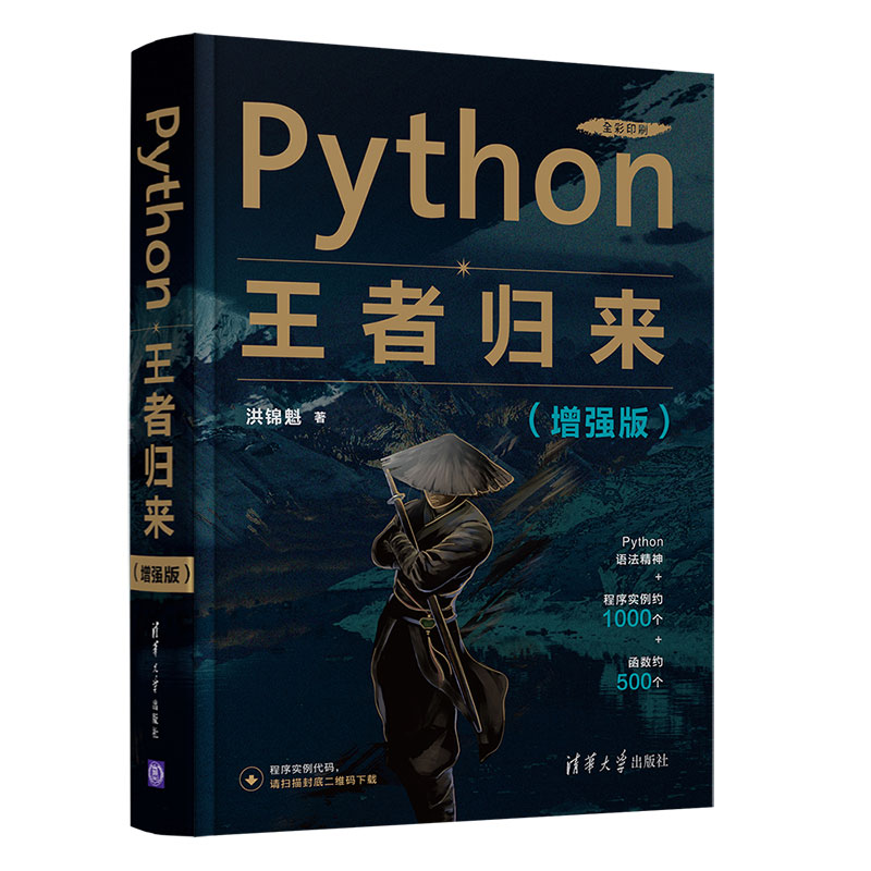 Python���ߚw���������棩