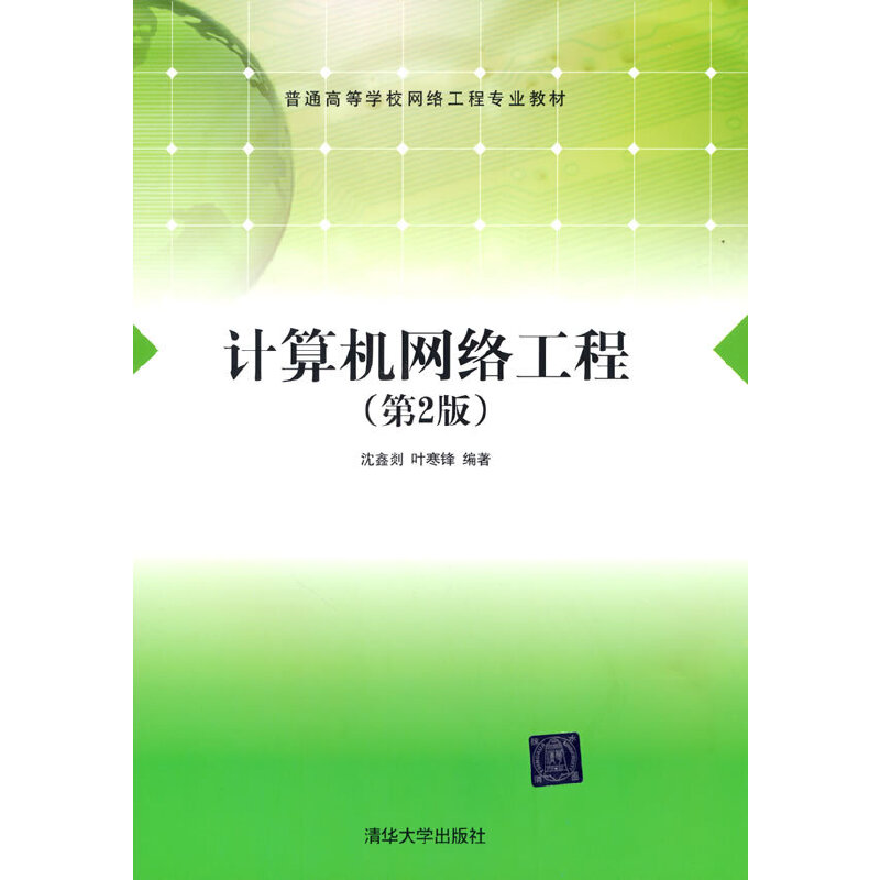 Ӌ��C�W(w��ng)�j���̣���2�棩