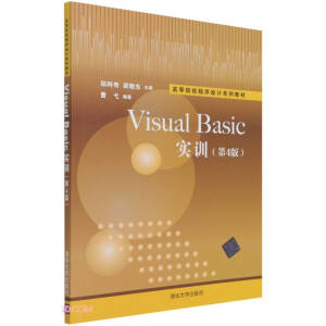 Visual Basic��Ӗ����4�棩