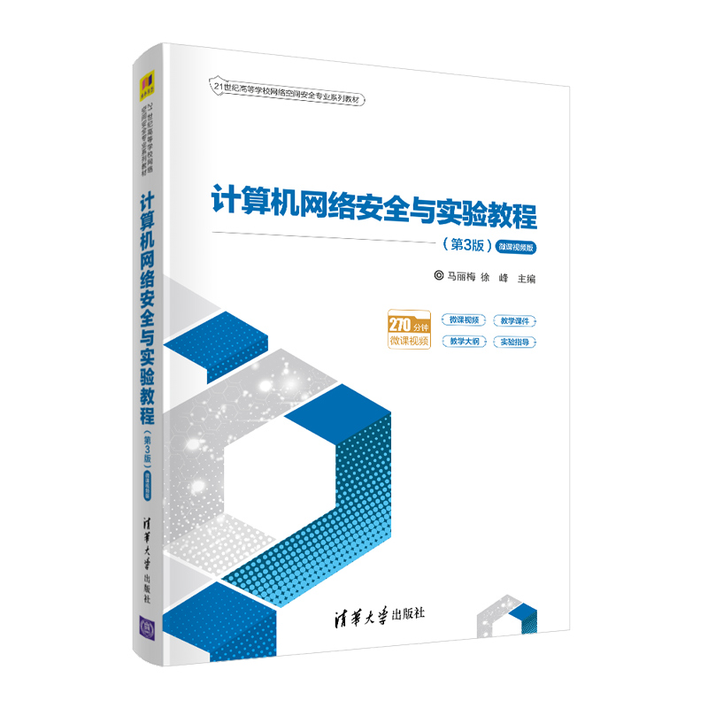 Ӌ(j��)��C(j��)�W(w��ng)�j(lu��)��ȫ�c��(sh��)�(y��n)�̳̣���3�桤΢�nҕ�l�棩