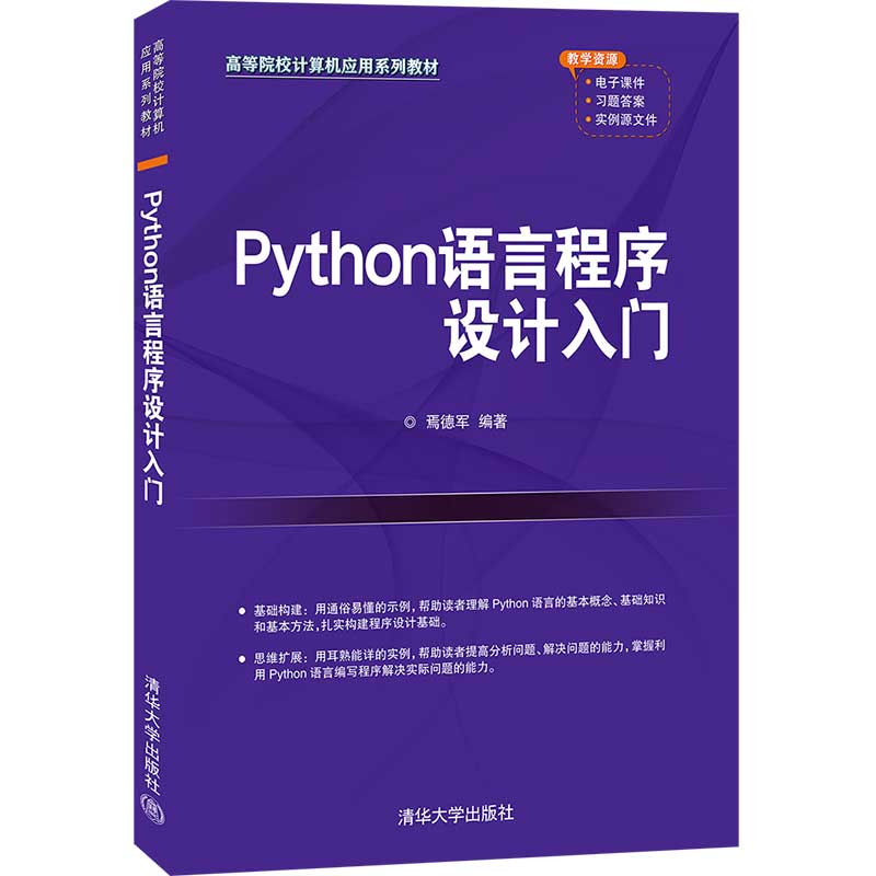 Python�Z�Գ����O(sh��)Ӌ(j��)���T