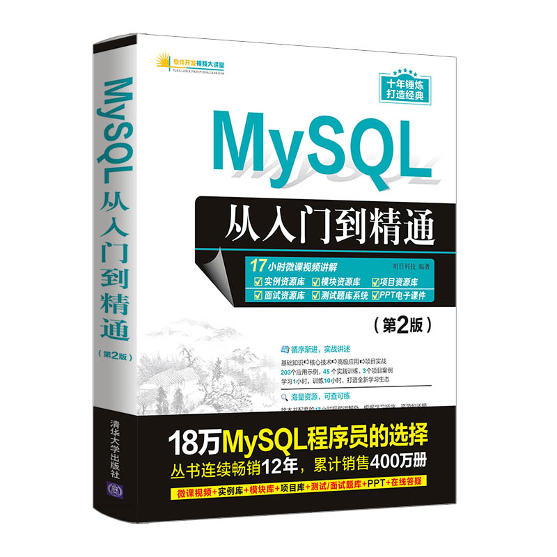 MySQL�����T����ͨ����2�棩