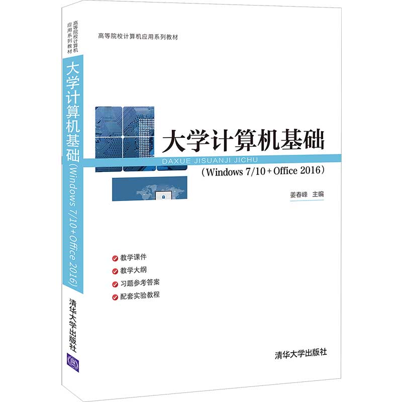 ��W(xu��)Ӌ(j��)��C(j��)���A(ch��)��Windows 7/10 + Office 2016)