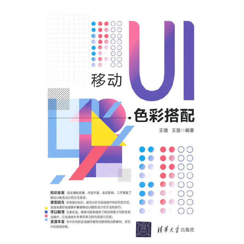 �Ƅ�UIɫ�ʴ���