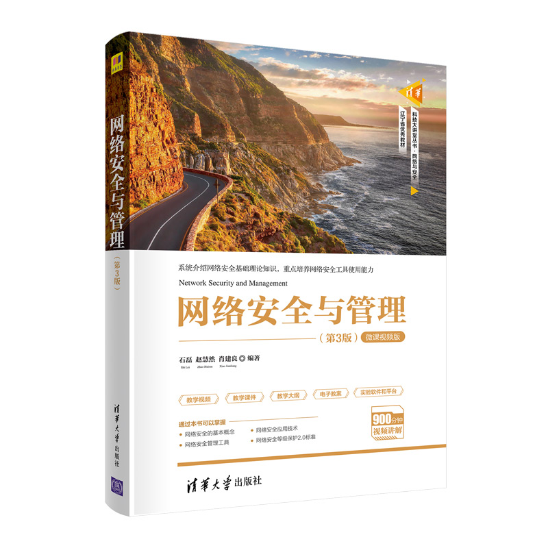 �W(w��ng)�j(lu��)��ȫ�c��������3�棩