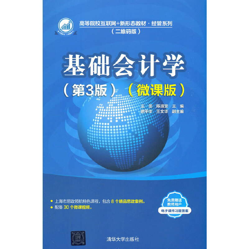 ���A(ch��)��(hu��)Ӌ(j��)�W(xu��)����3�棩��΢�n�棩