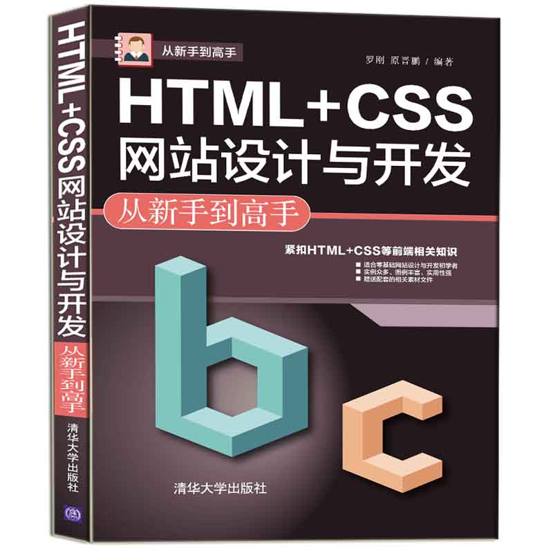 HTML+CSS�W(w��ng)վ�O(sh��)Ӌ(j��)�c�_�l(f��)�����ֵ�����