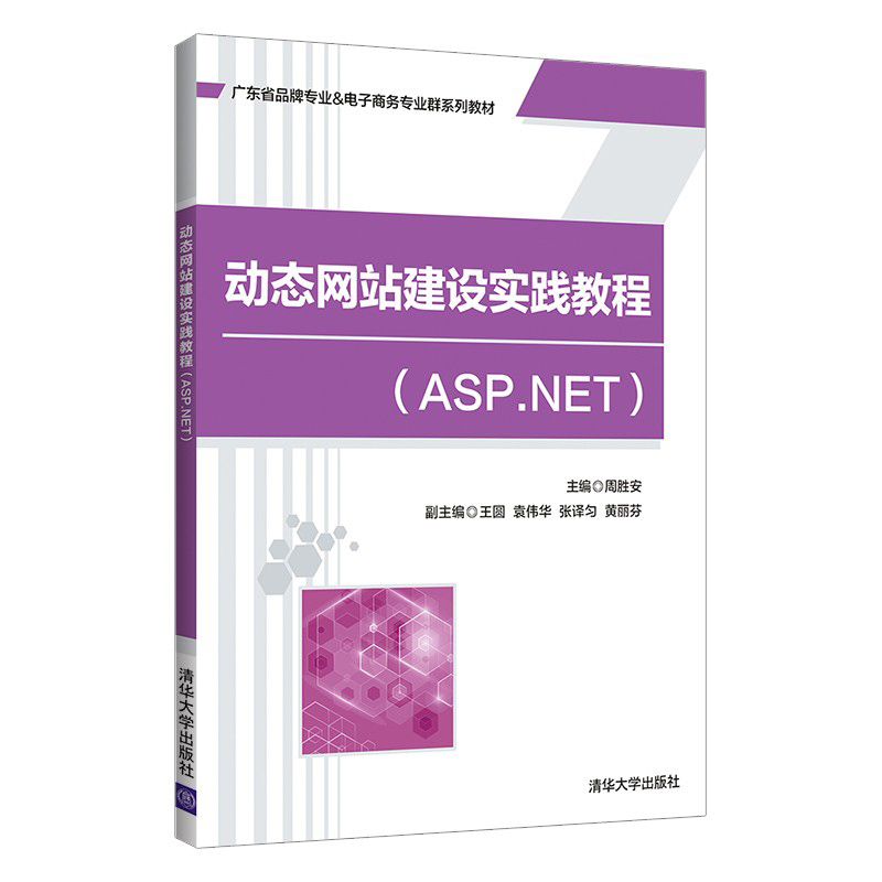 �ӑB(t��i)�W(w��ng)վ���O(sh��)��(sh��)�`�̳�(ASP.NET)