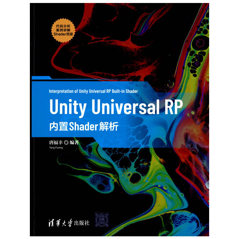 Unity Universal RP ��(n��i)��Shader����
