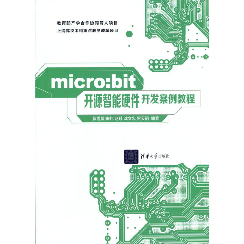 micro:bit�_Դ����Ӳ���_�l(f��)�����̳�