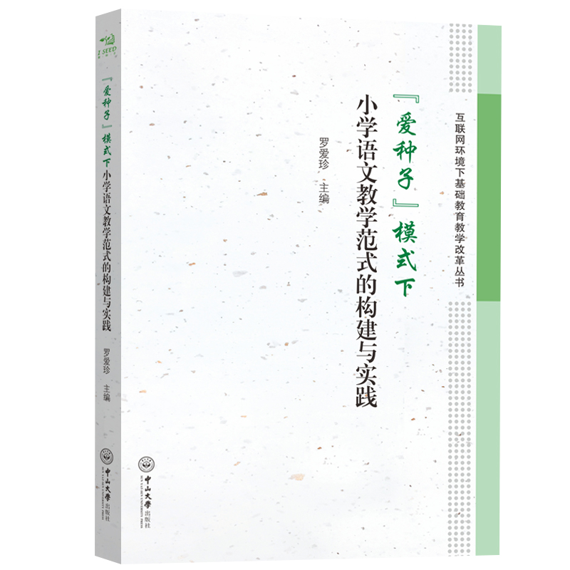 ����(��i)�N�ӡ�ģʽ��С�W(xu��)�Z(y��)�Ľ̌W(xu��)��ʽ�Ę�(g��u)���c��(sh��)�`