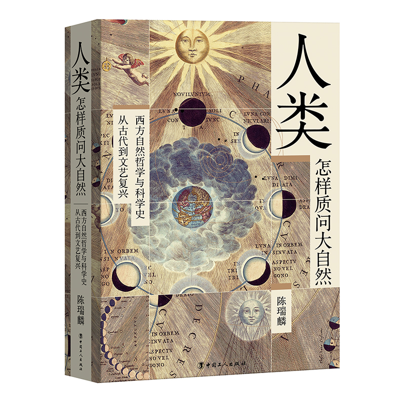 ��������|(zh��)������Ȼ��������Ȼ�܌W(xu��)�c�ƌW(xu��)ʷ���ĹŴ�����ˇ��(f��)�d