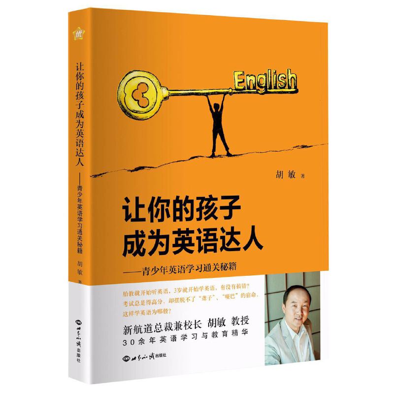 ׌��ĺ��ӳɞ�Ӣ�Z(y��)�_(d��)�ˣ�������Ӣ�Z(y��)�W(xu��)��(x��)ͨ�P(gu��n)�ؼ�--�º����D��(sh��)