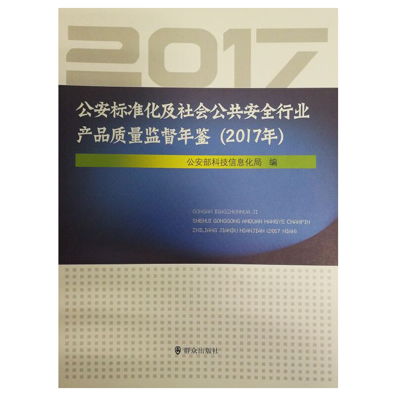 ������(bi��o)��(zh��n)�������������ȫ�ИI(y��)�a(ch��n)Ʒ�|(zh��)���O(ji��n)�����b��2017�꣩