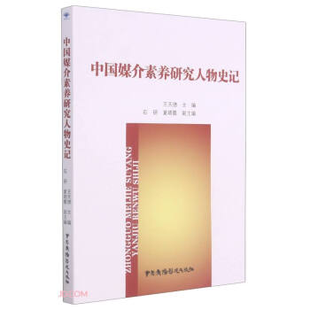 �Ї�ý�����B(y��ng)�о�����ʷӛ