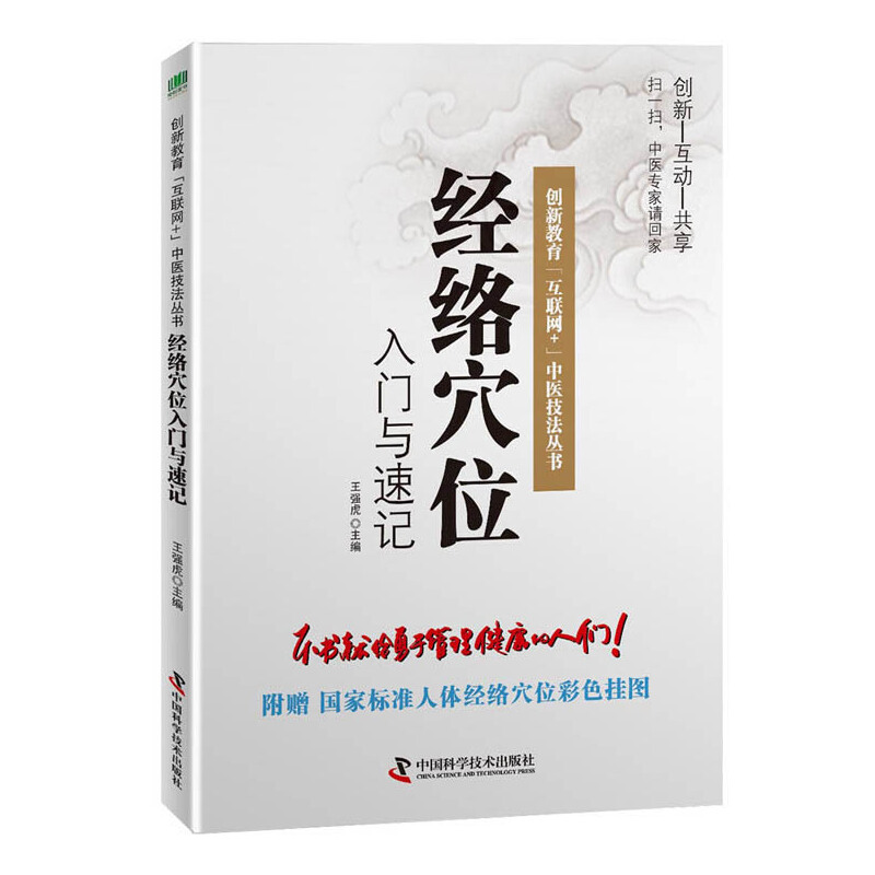 ��(j��ng)�j(lu��)Ѩλ���T(m��n)�c��ӛ