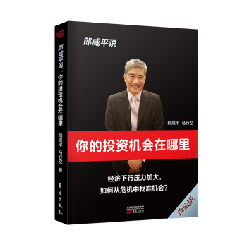 ����ƽ�f(shu��) ���Ͷ�Y�C(j��)��(hu��)�������ذ棩