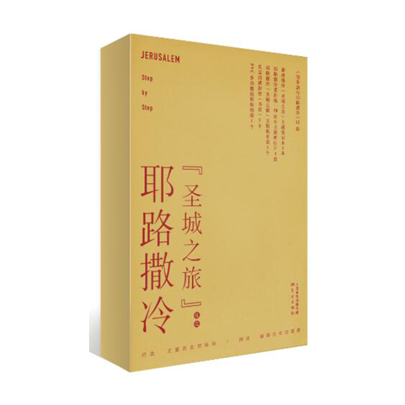 ͽ������Ү·���䣨Ү·���䡰ʥ��֮�á��Y����12�փԣ�