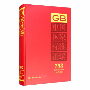 �Ї����Ҙ˜ʅR����2018���ƶ�793GB35983-36006��������