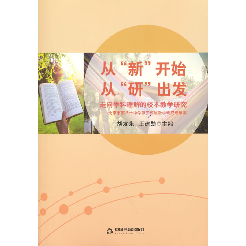 �ġ��¡��_ʼ���ġ��С����l(f��)������?q��)W�������У���̌W(xu��)�о��������еڰ�ʮ�ЌW(xu��)�۰�У�^(q��)�̌W(xu��)�о��ɹ���