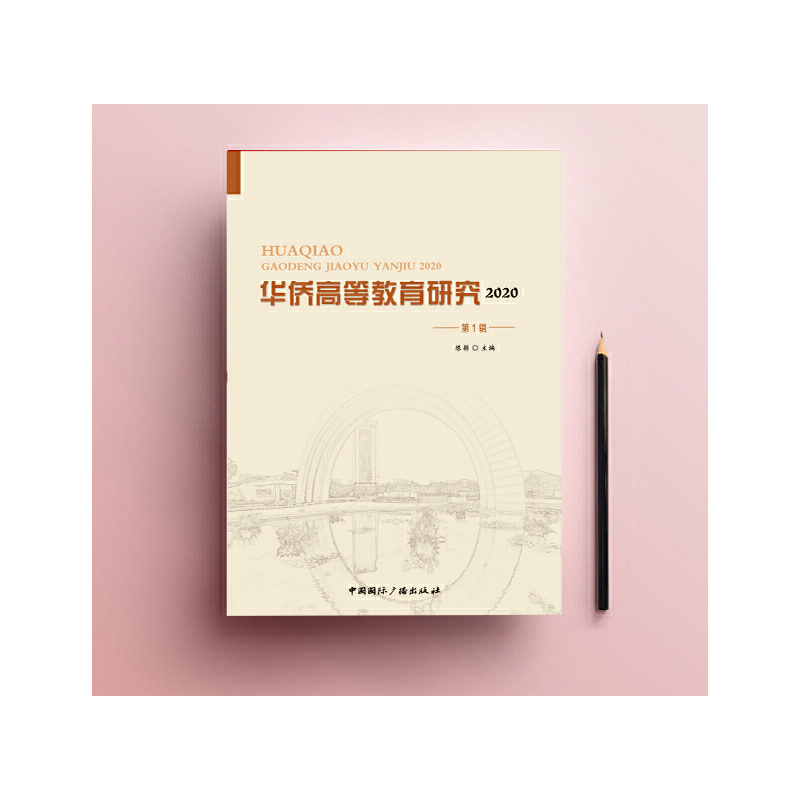 �A�S�ߵȽ����о�.2020.��1݋