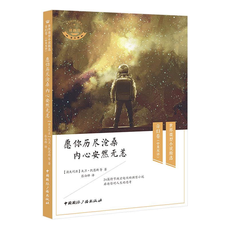 Ը��v�M��ɣ ��(n��i)�İ�Ȼ�o��(��Ӣ�p�Z)