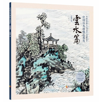  �Ї�ɽˮ�������̳̣���ˮƪ