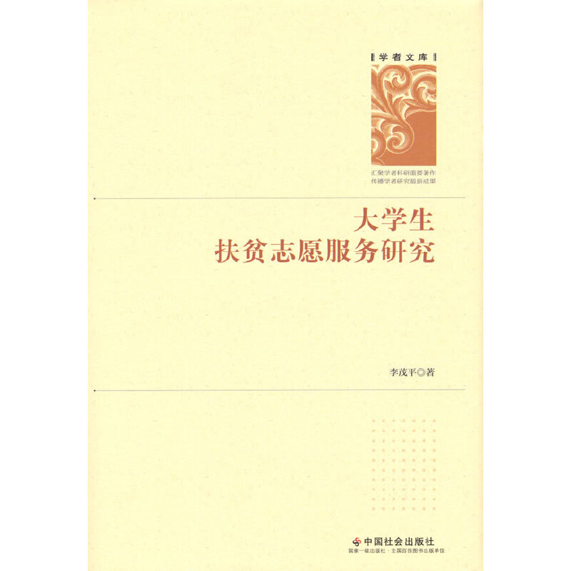 ��W(xu��)����ؚ־Ը����(w��)�о�