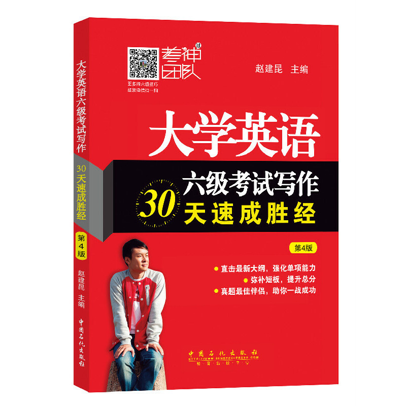 ��W(xu��)Ӣ�Z������ԇ����30���ٳɄٽ�(j��ng)����4�棩