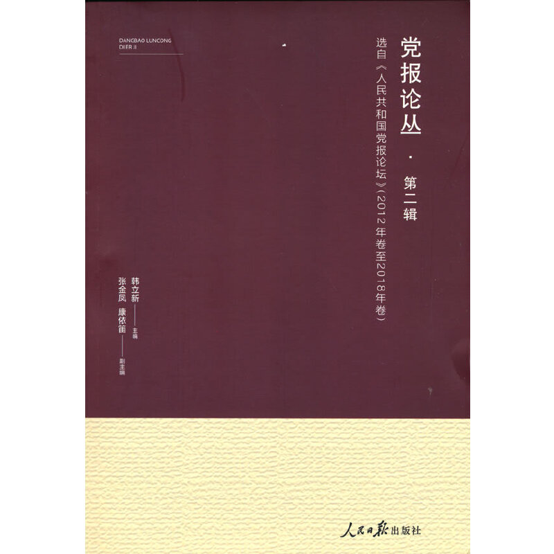 �h��Փ�����ڶ�݋�����x�ԡ����񹲺͇��h��Փ������2012�����2018�����