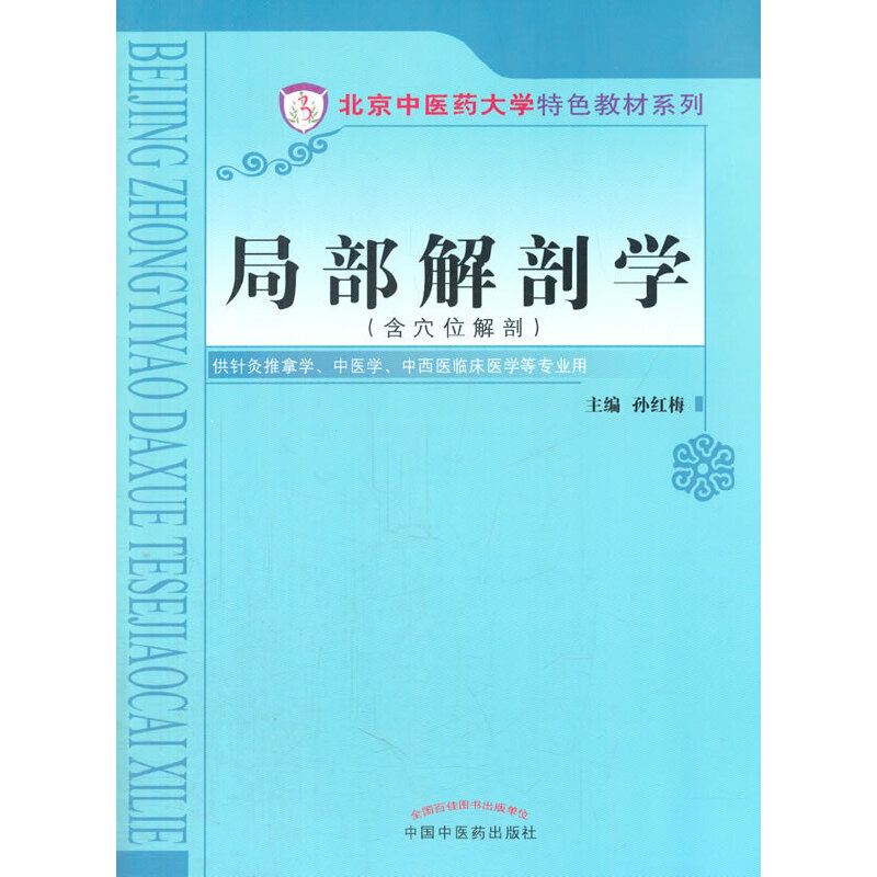 �ֲ����ʌW(xu��)---���t(y��)ˎ��W(xu��)��ɫ�̲�