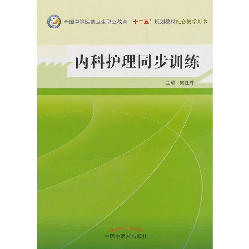 �ȿ��o��ͬ��Ӗ��--ȫ�����t(y��)ˎ�ИI(y��)�ߵȽ�����ʮ���塱Ҏ(gu��)���̲Č��̳�