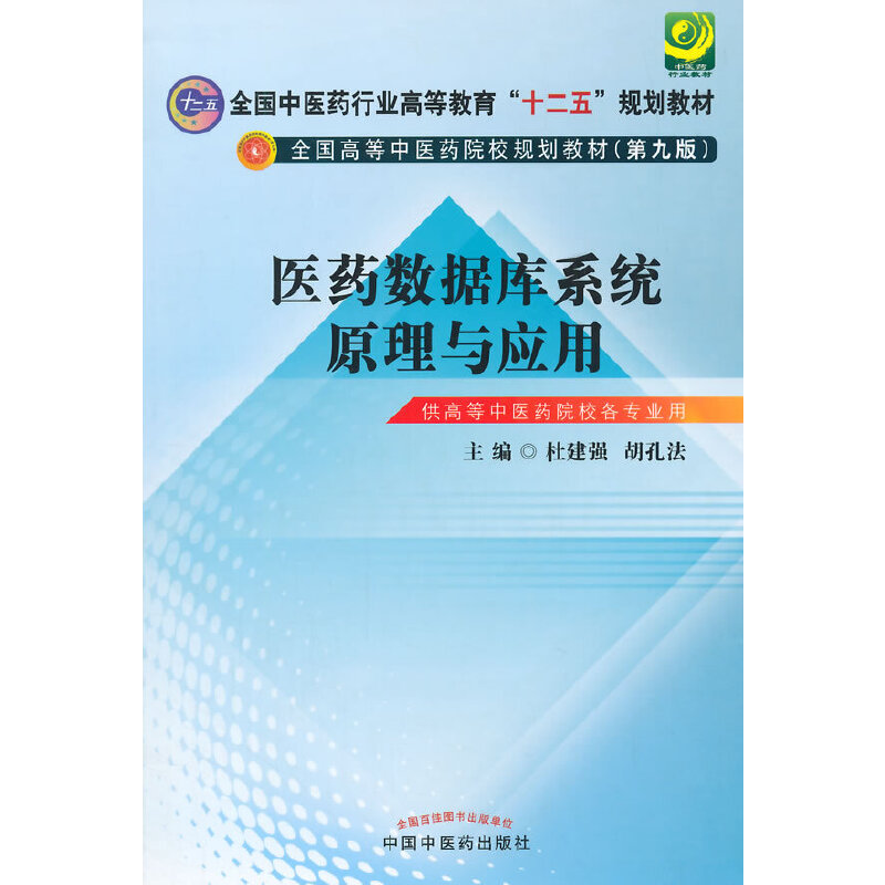 �t(y��)ˎ������ϵ�y(t��ng)ԭ���c���á�ȫ�����t(y��)ˎ�ИI(y��)�ߵȽ�����ʮ���塱Ҏ(gu��)���̲ģ��ھŰ棩