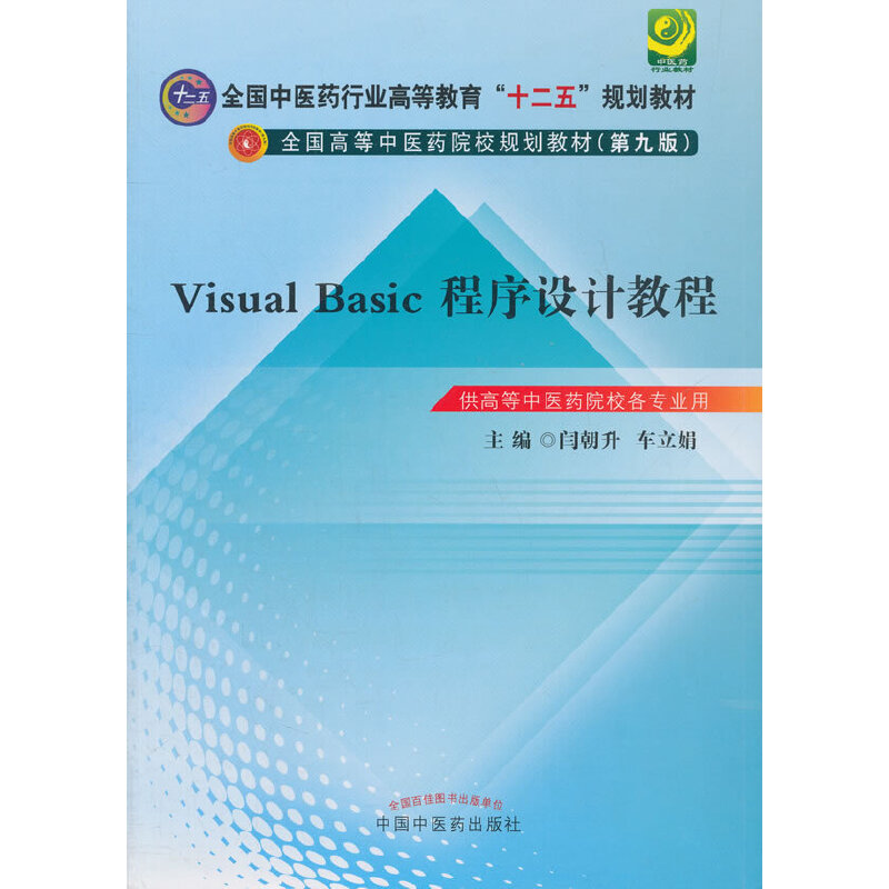 visual basic�����O(sh��)Ӌ(j��)�̡̳���ʮ���屾��Ҏ(gu��)��