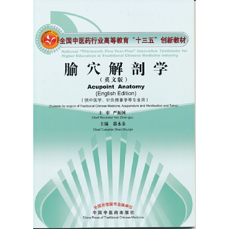 ��Ѩ���ʌW(xu��)��Ӣ�İ棩����ʮ���儓(chu��ng)��