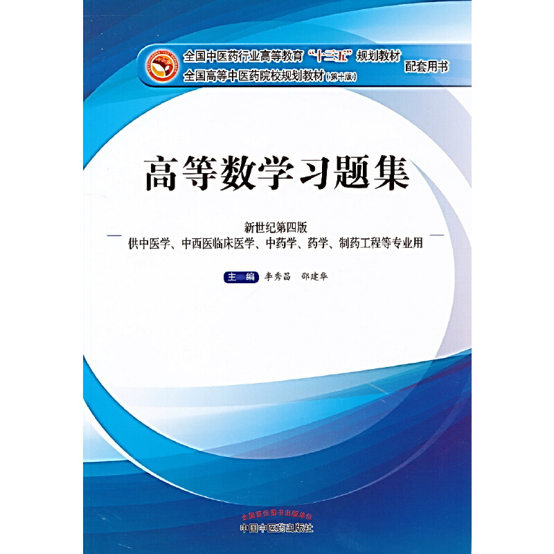 �ߵȔ�(sh��)�W(xu��)��(x��)�}����ȫ�����t(y��)ˎ�ИI(y��)�ߵȽ�����ʮ���塱Ҏ(gu��)���̲�