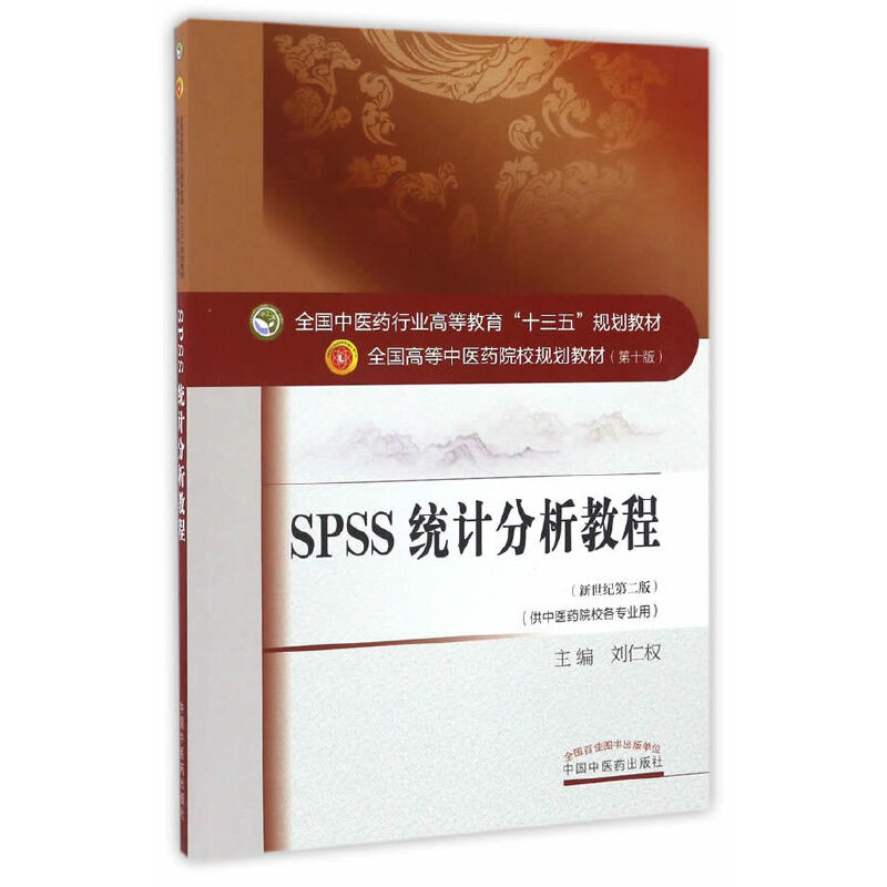 SPSS�y(t��ng)Ӌ�����̡̳���ʮ����̲�