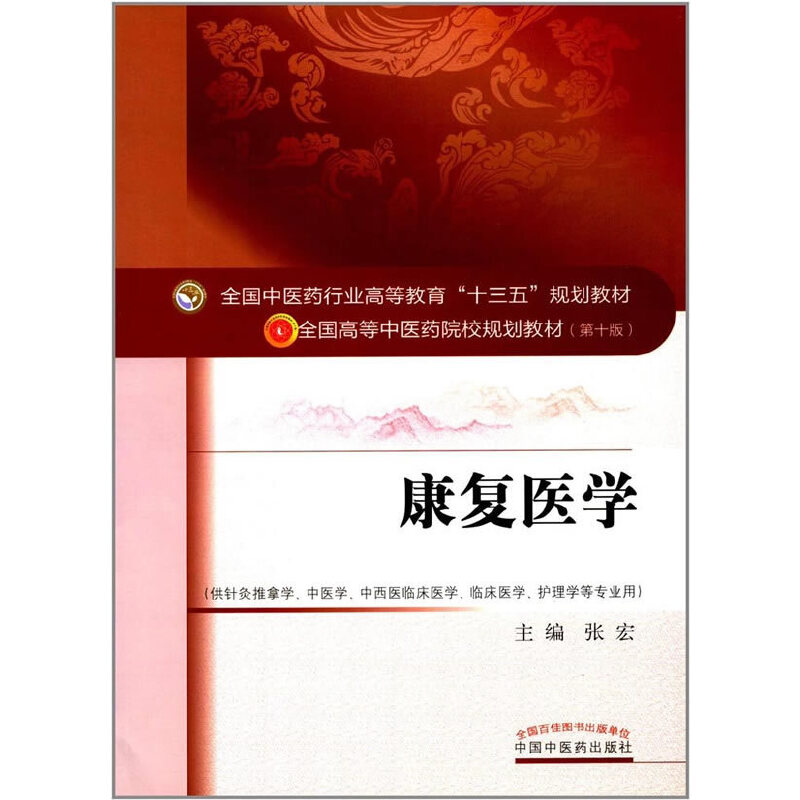 ȫ�����t(y��)ˎ�ИI(y��)�ߵȽ�����ʮ���塱Ҏ(gu��)���̲ġ������t(y��)�W